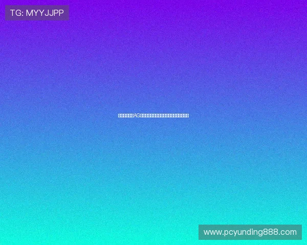 如何快速实现AG视讯厅全站登录，确保账号安全与顺畅体验